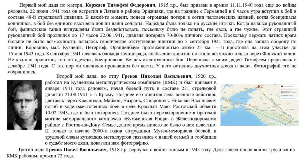 Центр содействия развитию детей и молодежи город Москва «Помним, верим и чтим…» 9 мая 2023