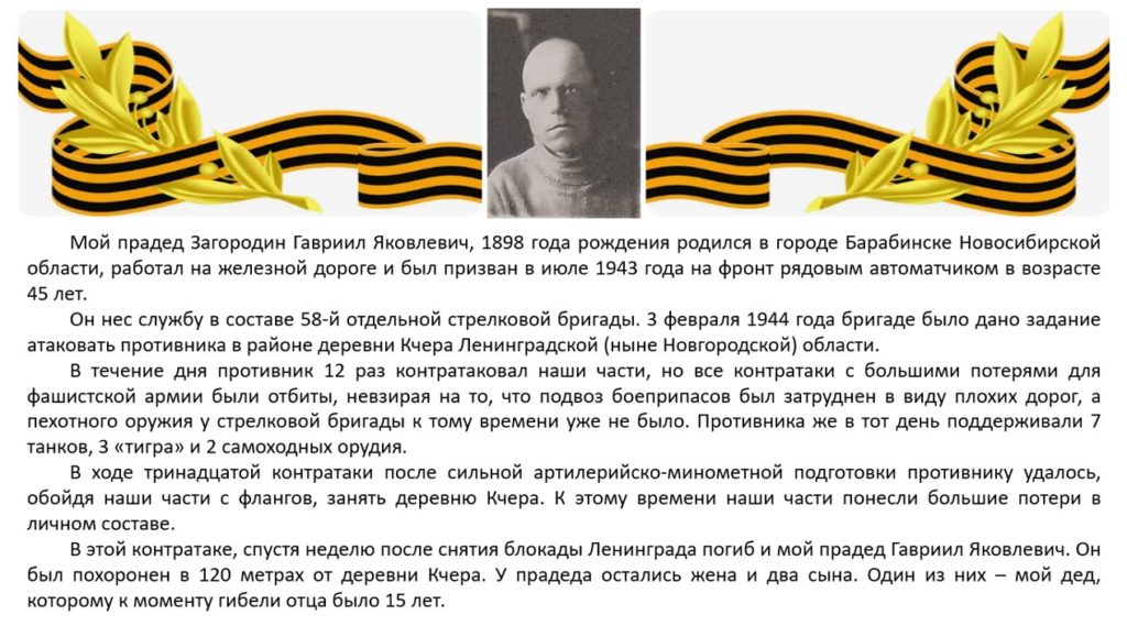 Центр содействия развитию детей и молодежи город Москва «Помним, верим и чтим…» 9 мая 2023