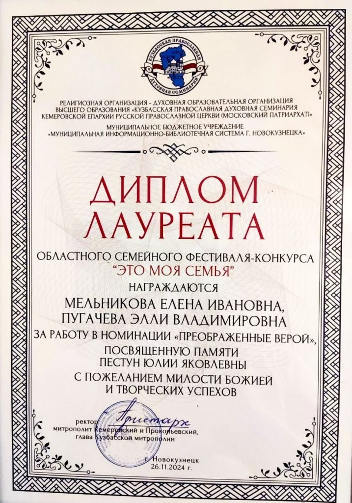 Центр содействия развитию детей и молодежи город Москва. Пугачева Элли Владимировна. Конкурс "Это моя семья"