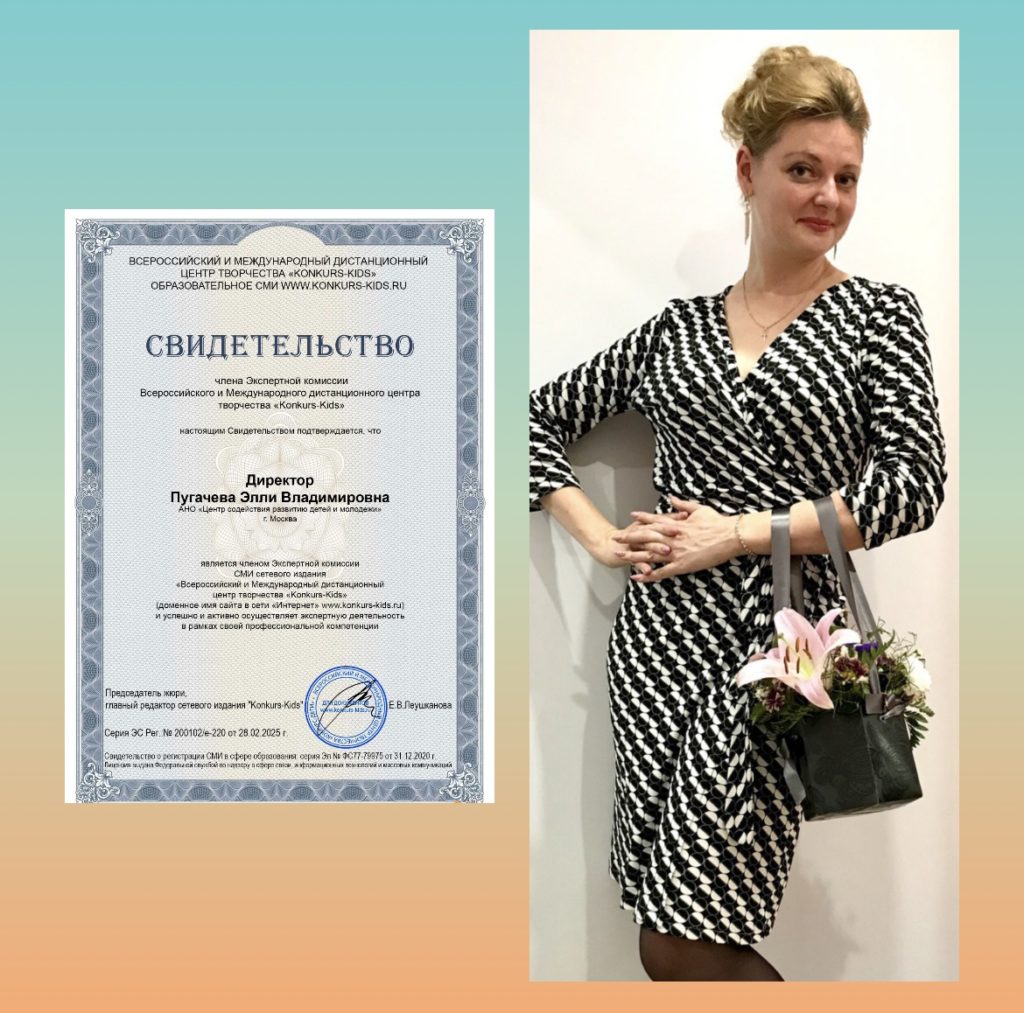 Пугачева Элли Владимировна